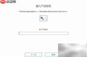 员工上网行为管控策略