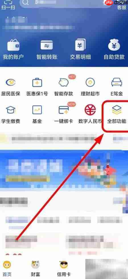 张家港农商银行查医保指南
