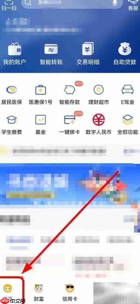 张家港农商银行查医保指南
