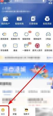 张家港农商银行查医保指南