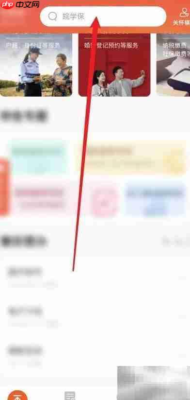 皖事通找家政保姆指南