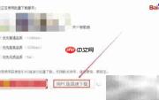百度音乐批量下载教程