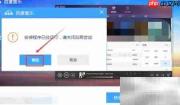 百度音乐批量下载教程