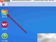 群晖Download Station使用指南