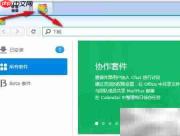 群晖Download Station使用指南