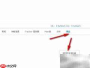 群晖Download Station使用指南