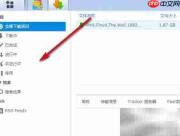 群晖Download Station使用指南