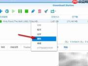 群晖Download Station使用指南