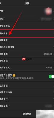 雷速体育如何开通雷速号