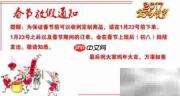 过年冲印照片，网上轻松搞定