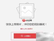 过年冲印照片，网上轻松搞定