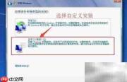 双系统安装简易指南