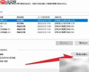 Win10硬盘自动优化技巧