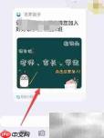 家长学生如何加入QQ班级群