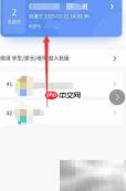家长学生如何加入QQ班级群