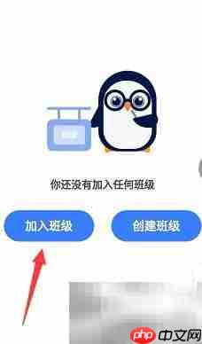 家长学生如何加入QQ班级群