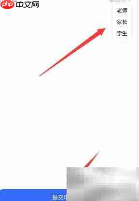 家长学生如何加入QQ班级群