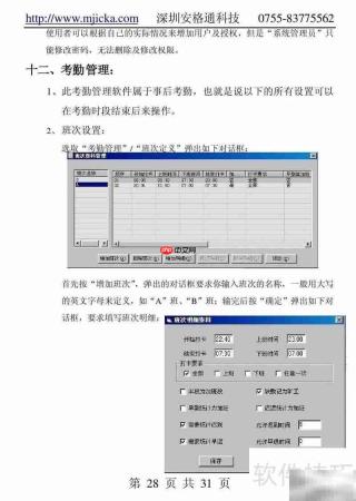 安格通感应卡门禁系统