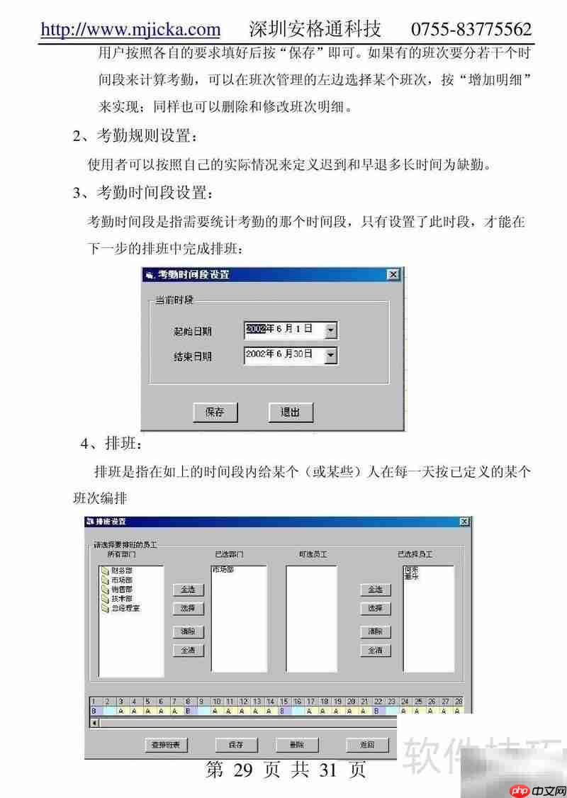 安格通感应卡门禁系统