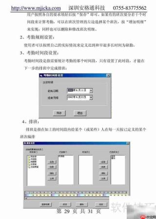 安格通感应卡门禁系统