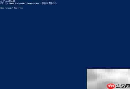PowerShell创建文件方法