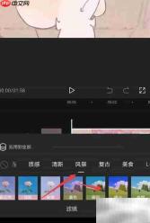 手机剪映视频加滤镜教程