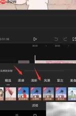 手机剪映视频加滤镜教程