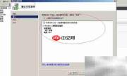 Windows Server 2008安装WAS