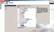Windows Server 2008安装WAS
