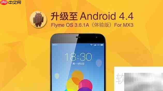 MX3安卓4.4固件升级指南