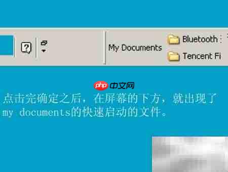 Windows XP快速启动技巧