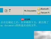 Windows XP快速启动技巧