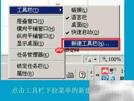 Windows XP快速启动技巧