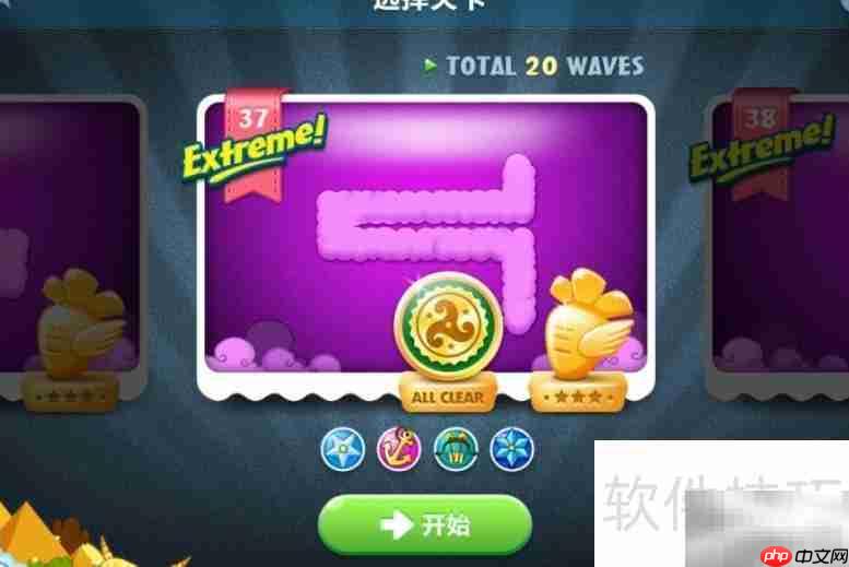 保卫萝卜37关极限攻略