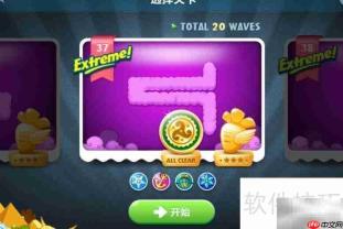 保卫萝卜37关极限攻略