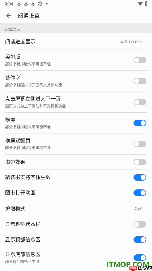 掌阅手机版设置横屏阅读书籍的方法