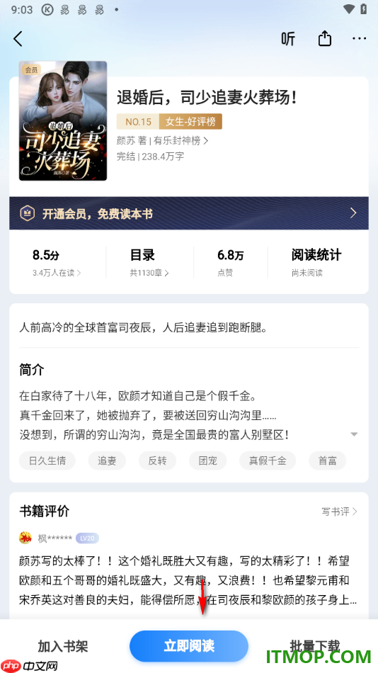 掌阅手机版设置横屏阅读书籍的方法