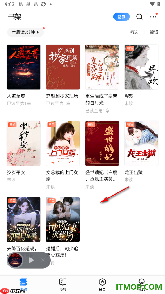 掌阅手机版设置横屏阅读书籍的方法