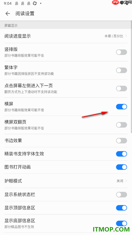 掌阅手机版设置横屏阅读书籍的方法