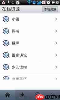 懒人听书大字版手机版如何根据兴趣爱好进行个性化内容推荐