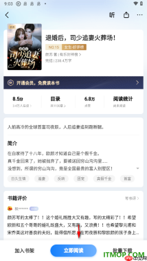 掌阅手机版设置启用书边效果的方法
