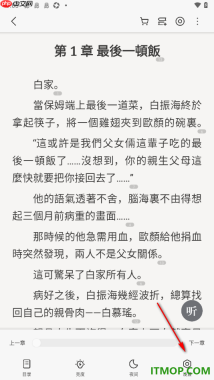 掌阅手机版设置启用书边效果的方法
