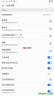 掌阅手机版设置启用书边效果的方法