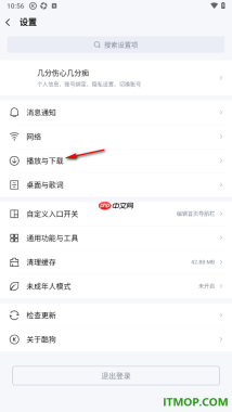 酷狗音乐手机版设置启用外放增强的方法
