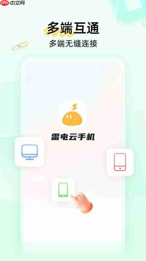 雷电云手机如何上传应用