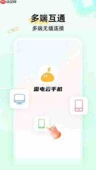 雷电云手机如何上传应用