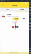 雷电云手机如何上传应用