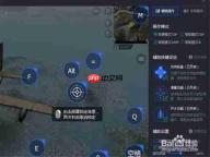 刺激战场鼠标失灵转不了方向怎么办