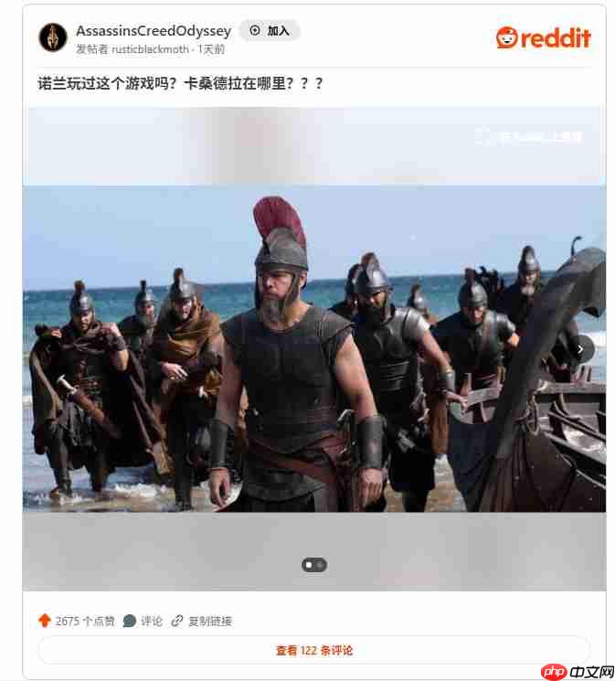 诺兰《奥德赛》上映后 《刺客信条:奥德赛》在线升温