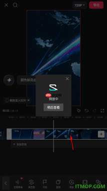 剪映手机版设置视频倒放播放的方法